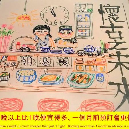 Nostalgic Guesthouse For 1 To 3 Females Or A Group Of 4 People Or More Kyoto Luaran gambar