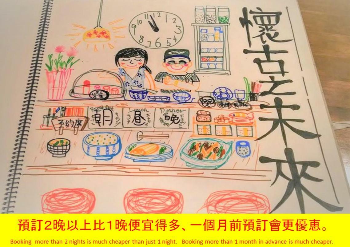 Nostalgic Guesthouse For 1 To 3 Females Or A Group Of 4 People Or More Kyoto Luaran gambar